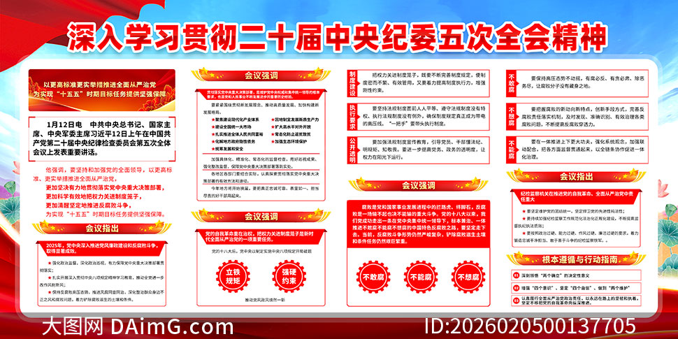 ��ʮ�������ί���ȫ����Ҫ��������չ��