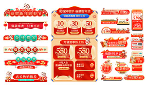 ����ں����ǩ���Ż�ȯ��ģ��PSD�ز�