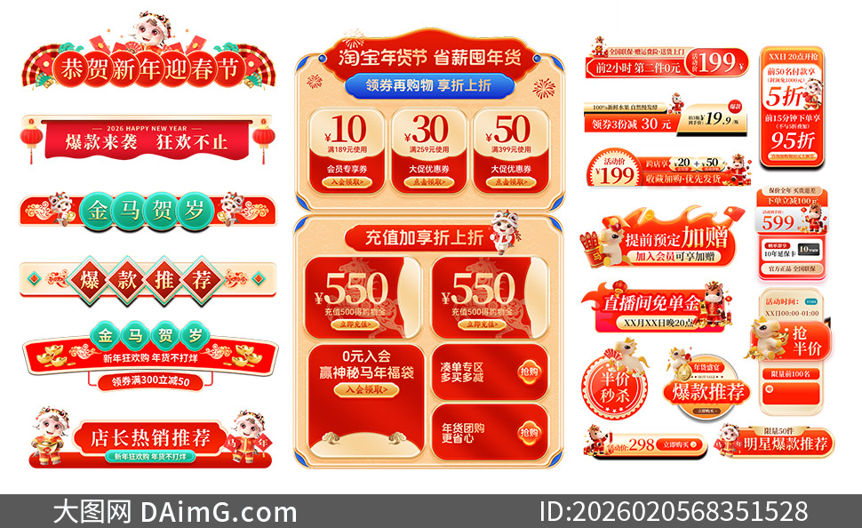 ����ں����ǩ���Ż�ȯ��ģ��PSD�ز�