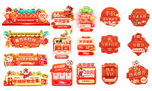 2026���괺������ڴ�����ǩPSD�ز�