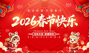 2026���괺�ڿ��ֻչ��PSD�ز�