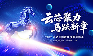 ��о������Ծ����2026��ᱳ��չ��PSD�ز�