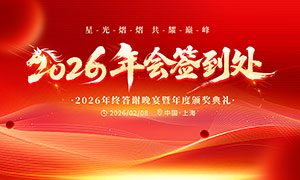 �ǹ����ڹ�ҫ�۷�2026���ǩ��������չ��