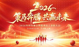 �������ڹ�Ӯδ��2026�����̨����չ��