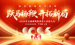 Ծ����޿����¾�2026���չ��PSD�ز�