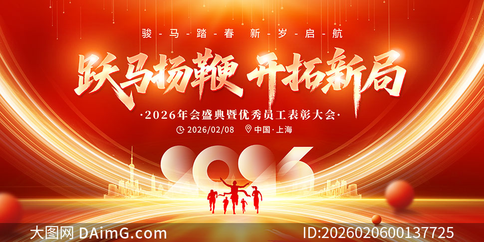 Ծ����޿����¾�2026���չ��PSD�ز�