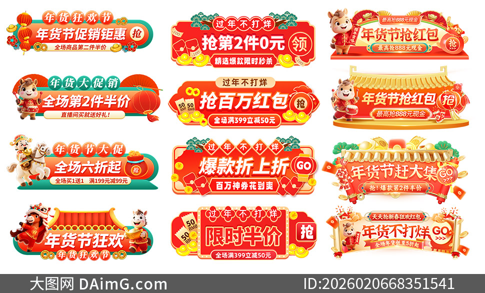 ��ʽԪ��ϲ������ڵ��̴���BANNER�ز�