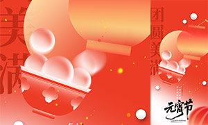 ��Բ����Ԫ���������ֻ�����PSD�ز�