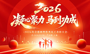 ���ľ�����������2026��ᱳ��չ��PSD�ز�