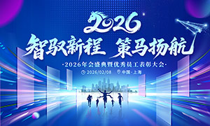 ��Ԧ�³̲����ﺽ2026���չ��PSD�ز�