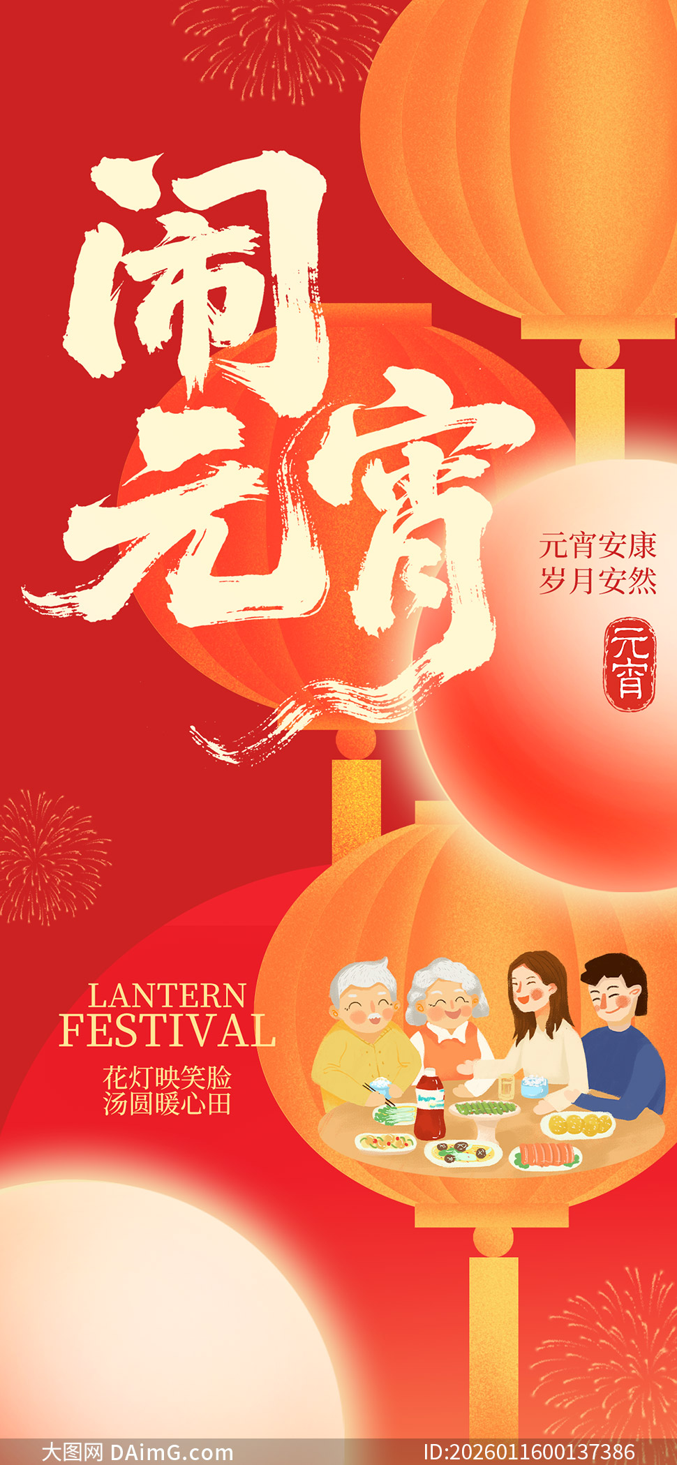 ����ʮ����Ԫ�������ֻ�����PSD�ز�