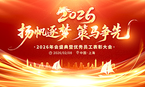 �﷫���β�������2026��ᱳ��չ��PSD�ز�