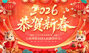 2026�����´����괺�ڻչ��PSDԴ�ļ�