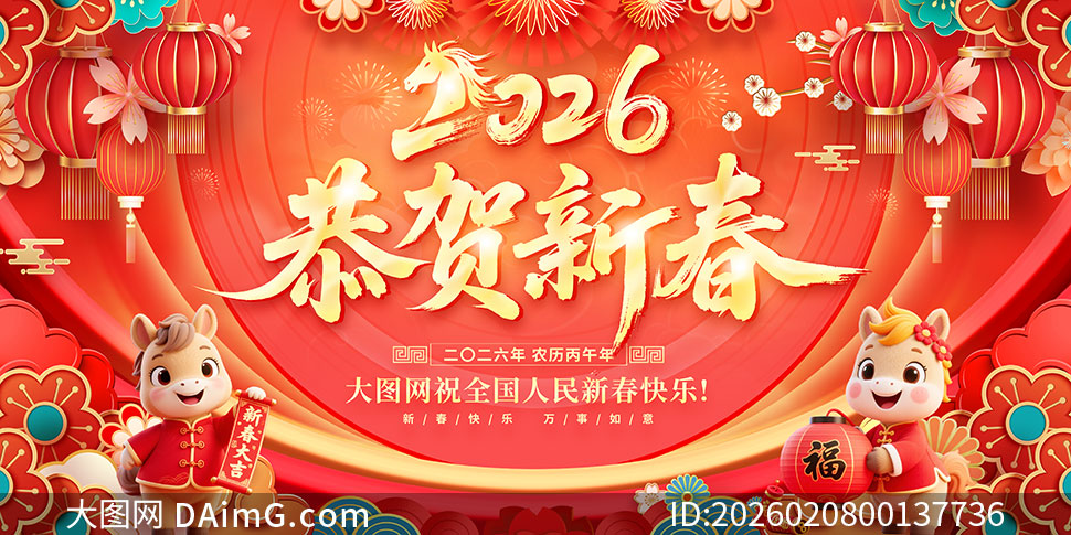 2026�����´����괺�ڻչ��PSDԴ�ļ�