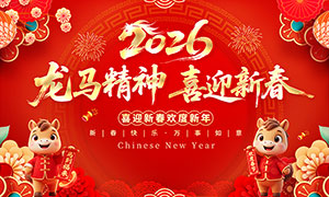 ��������ϲӭ�´�2026����չ��PSD�ز�