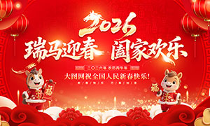 ����ӭ���ؼһ���2026����չ��PSD�ز�