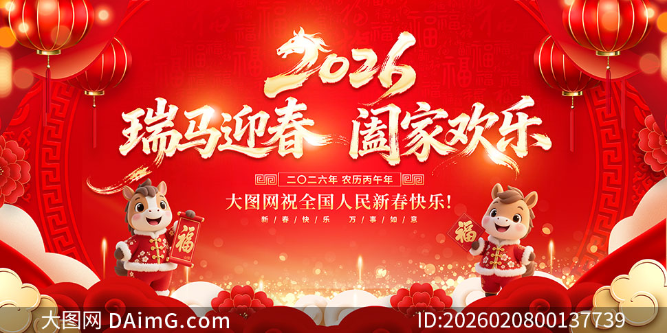 ����ӭ���ؼһ���2026����չ��PSD�ز�