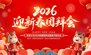 2026����ҵӭ�´��Űݻᱳ��չ��PSD�ز�