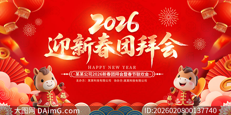 2026����ҵӭ�´��Űݻᱳ��չ��PSD�ز�