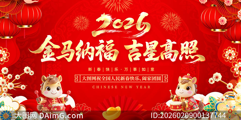 �����ɸ��������2026����չ��PSD�ز�