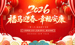 ����ӭ���Ҹ�����2026����չ��PSD�ز�