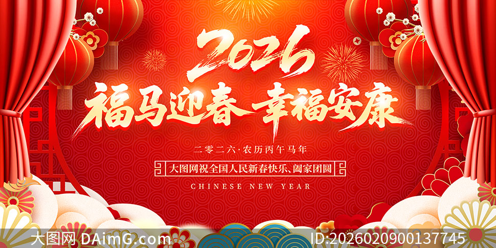 ����ӭ���Ҹ�����2026����չ��PSD�ز�