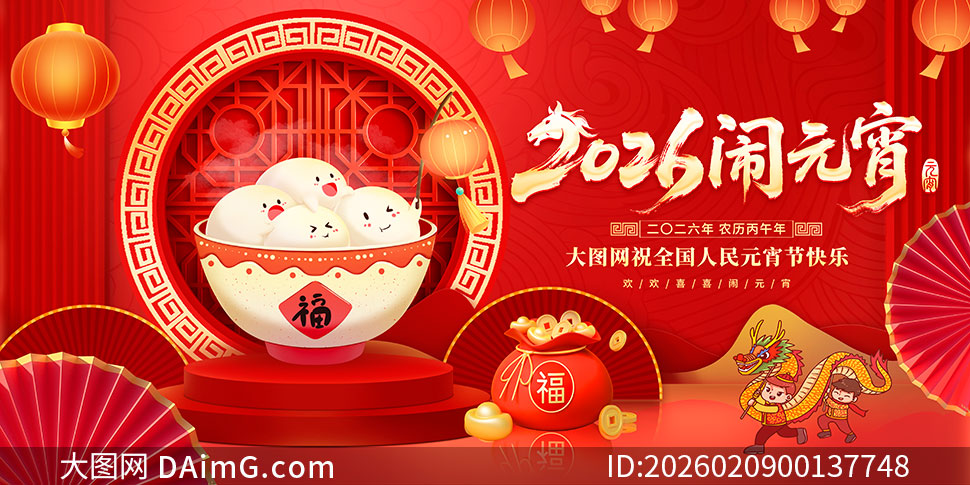 2026����Ԫ��������չ��PSD�ز�