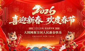 2026����ϲӭ�´����ȴ���չ��PSD�ز�