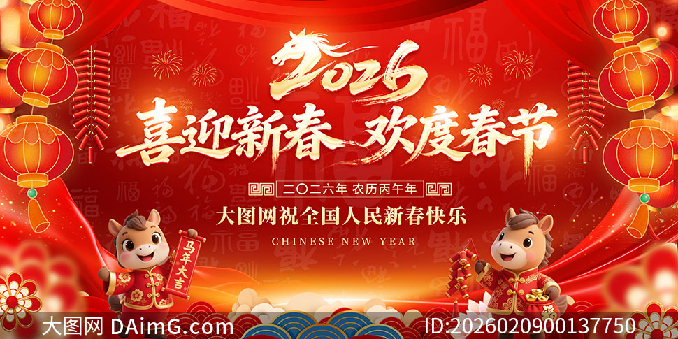 2026����ϲӭ�´����ȴ���չ��PSD�ز�