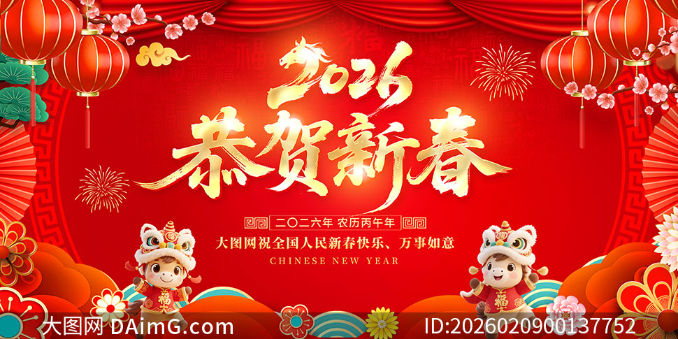 2026�����´����괺��չ��PSDԴ�ļ�