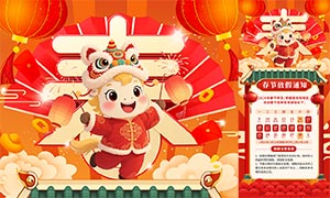 2026���괺�ڷż�֪ͨ����PSD�ز�