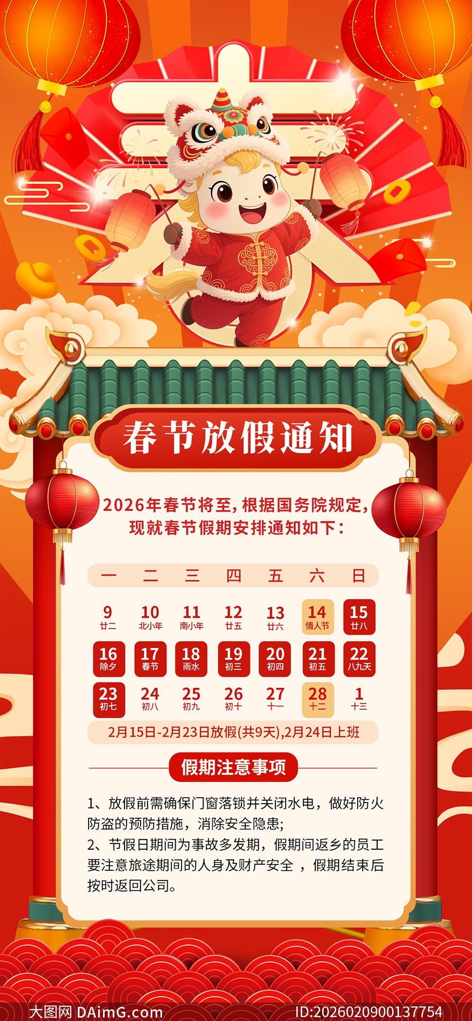 2026���괺�ڷż�֪ͨ����PSD�ز�