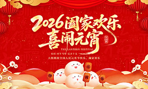 2026����Ԫ��������չ��PSDԴ�ļ�