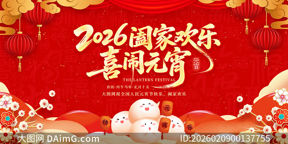 2026����Ԫ��������չ��PSDԴ�ļ�