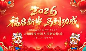 ����������������2026����չ��PSD�ز�