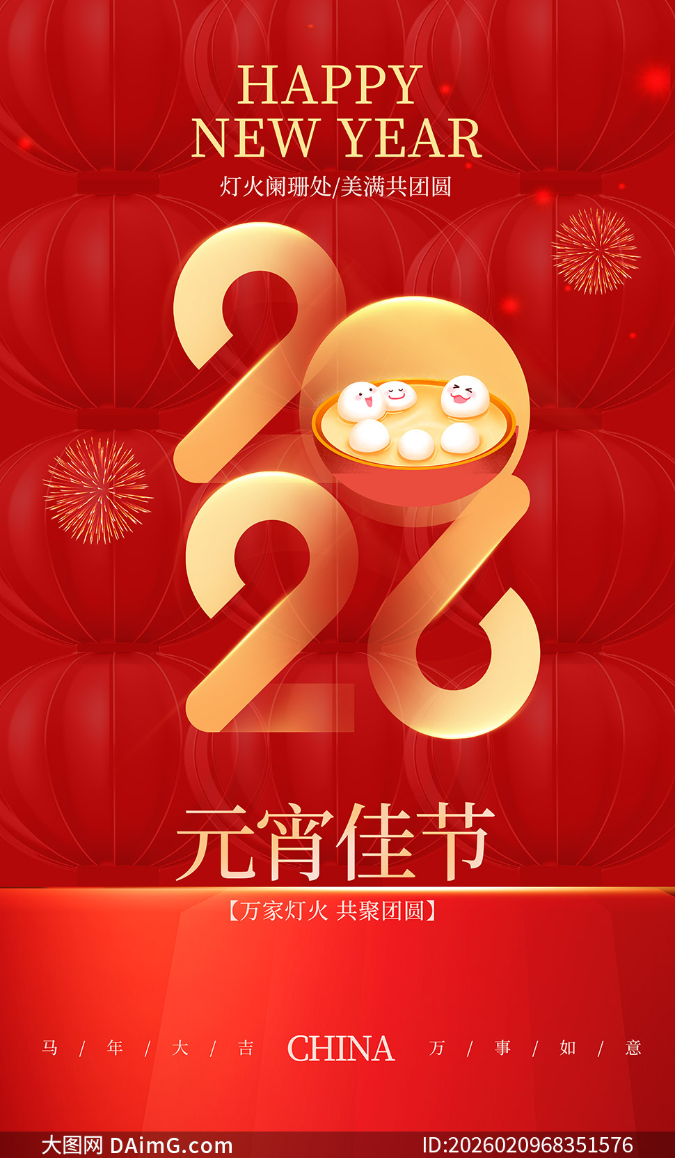 ��������Բ2026Ԫ�������⺣��PSD�ز�