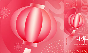 �´���Ļ��2026С����������PSD�ز�