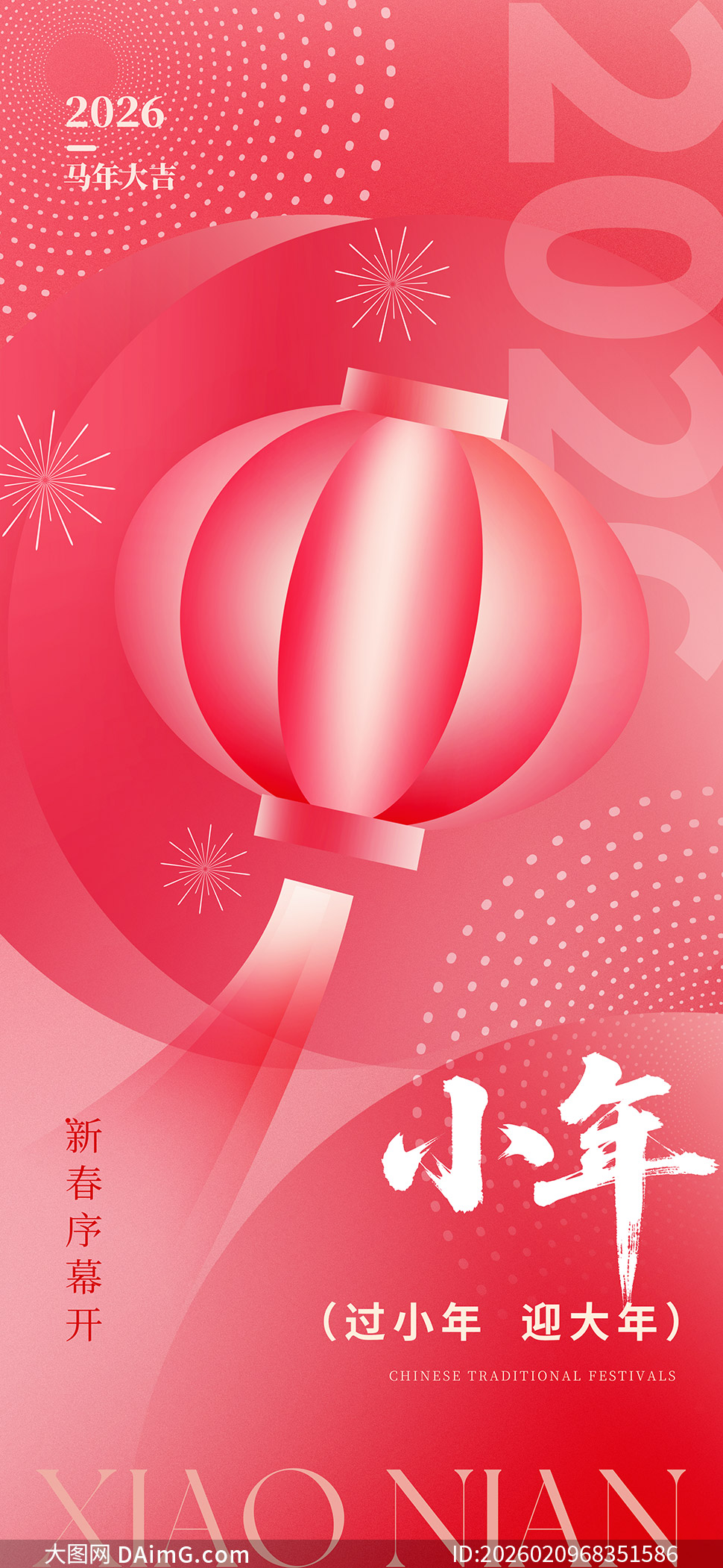 �´���Ļ��2026С����������PSD�ز�