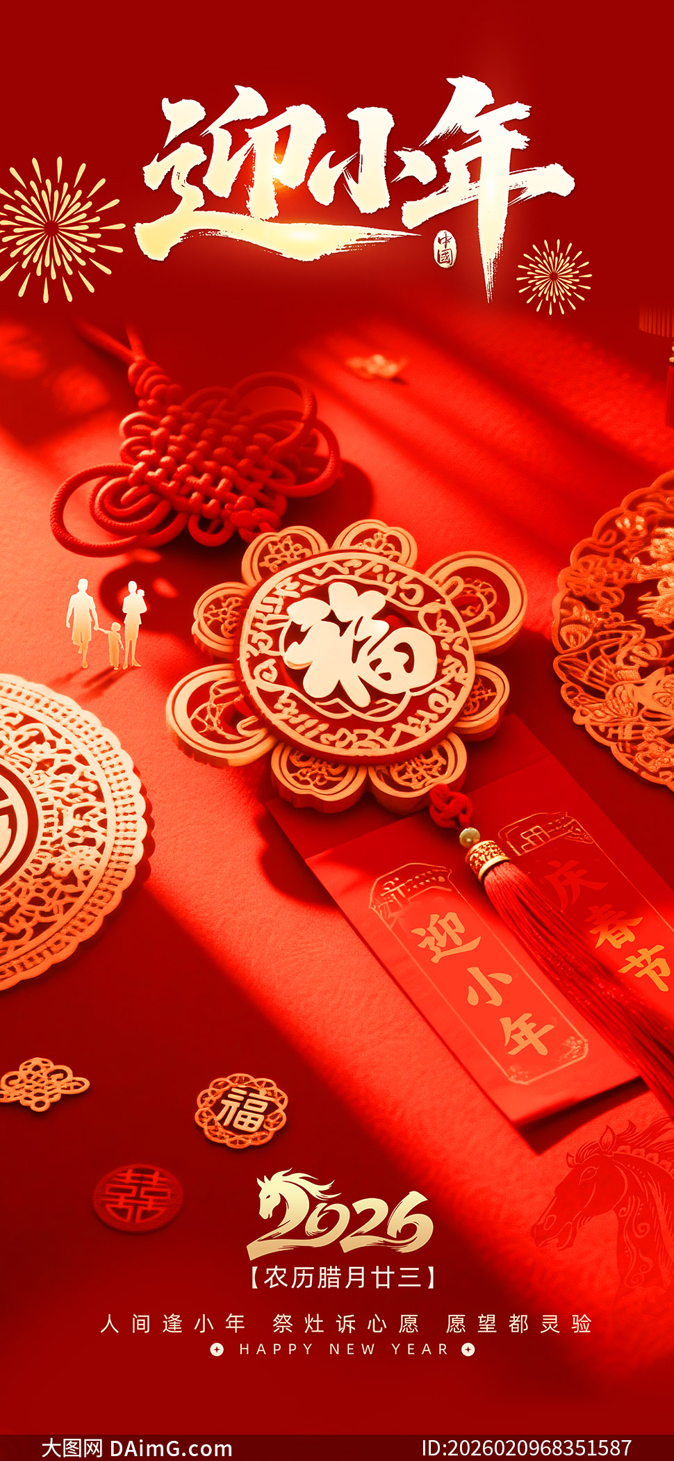 ��������ԸӭС���������溣��PSD�ز�