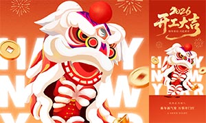 ��ɫ����2026��ҵ���Ŵ󼪺���PSD�ز�