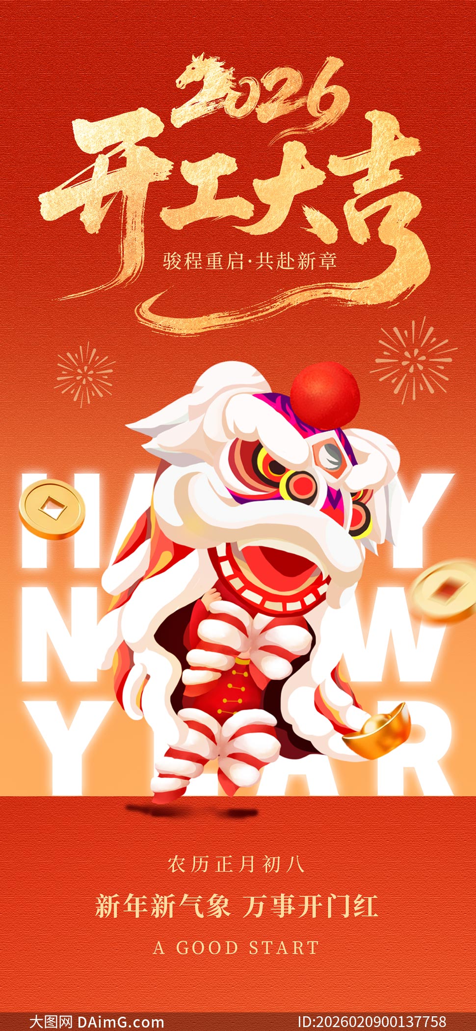 ��ɫ����2026��ҵ���Ŵ󼪺���PSD�ز�