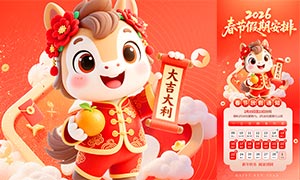 2026���괺�ڼ��ڰ��ź���ģ��PSD�ز�