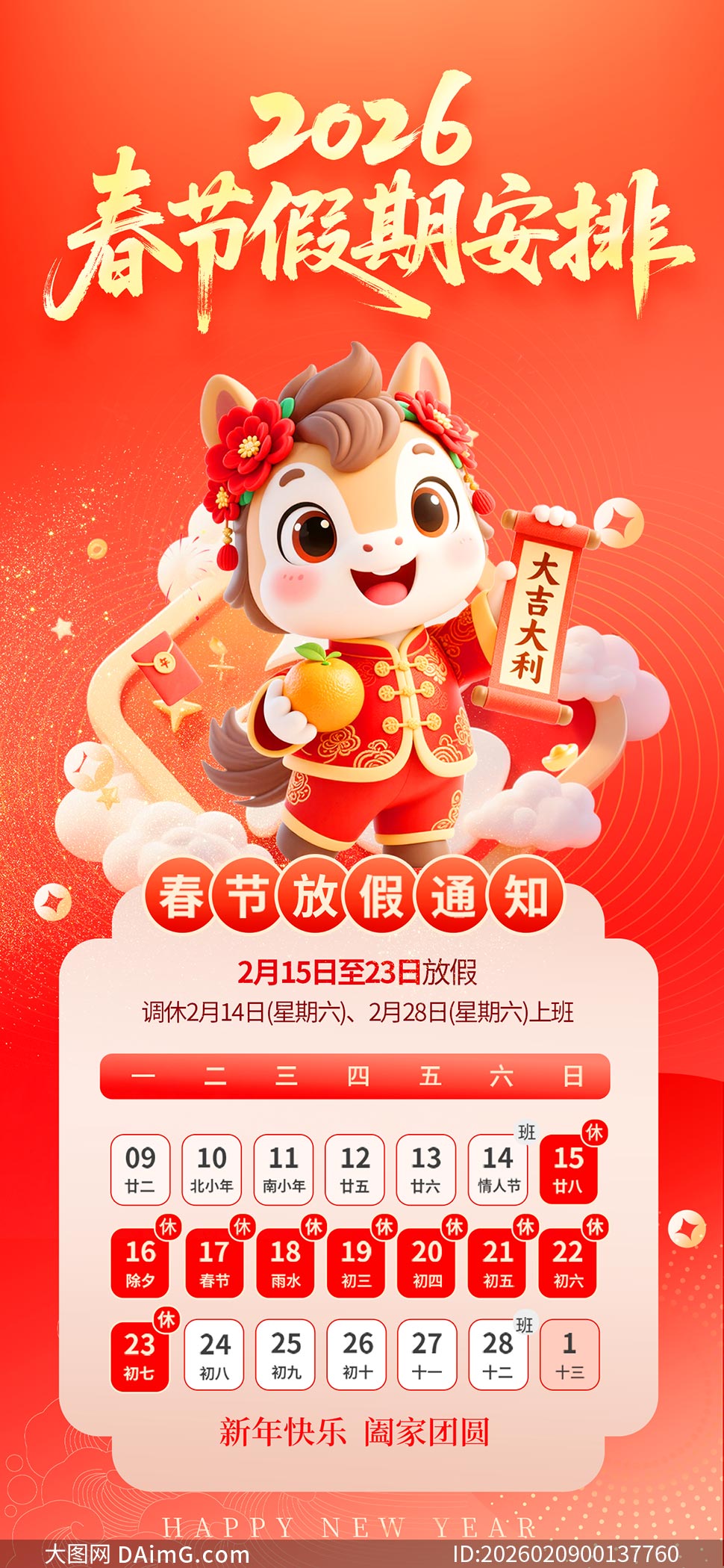 2026���괺�ڼ��ڰ��ź���ģ��PSD�ز�