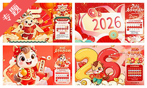 2026���괺�ڷż�֪ͨģ��