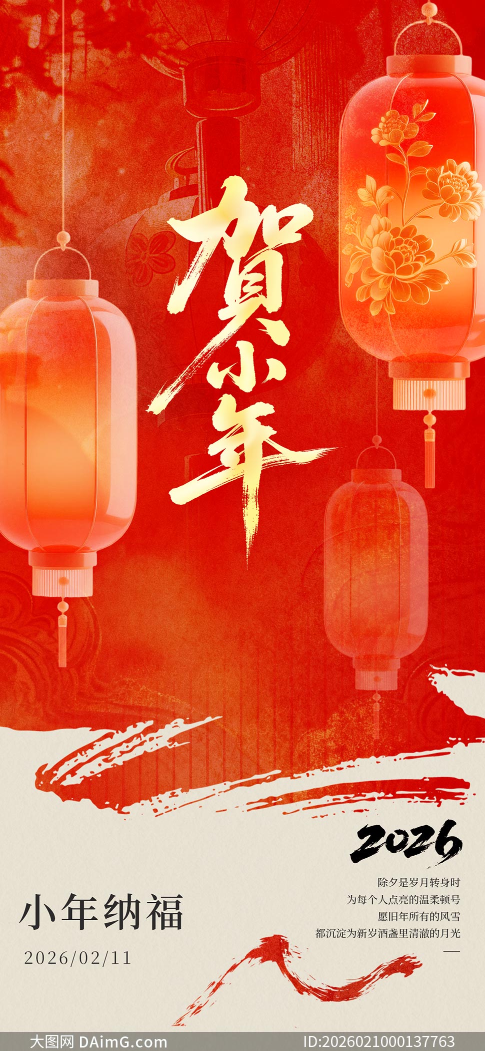 2026�����С���ֻ�����PSD�ز�