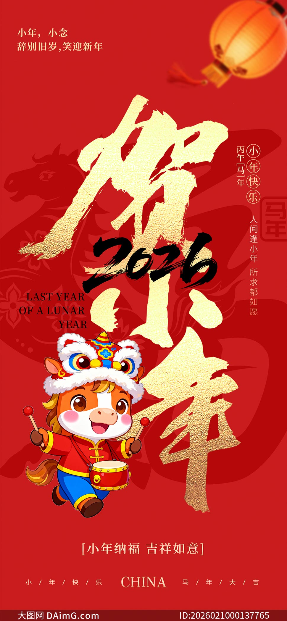 2026�����С���ֻ���������PSD�ز�