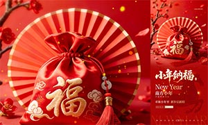 2026����С���ɸ���������PSD�ز�