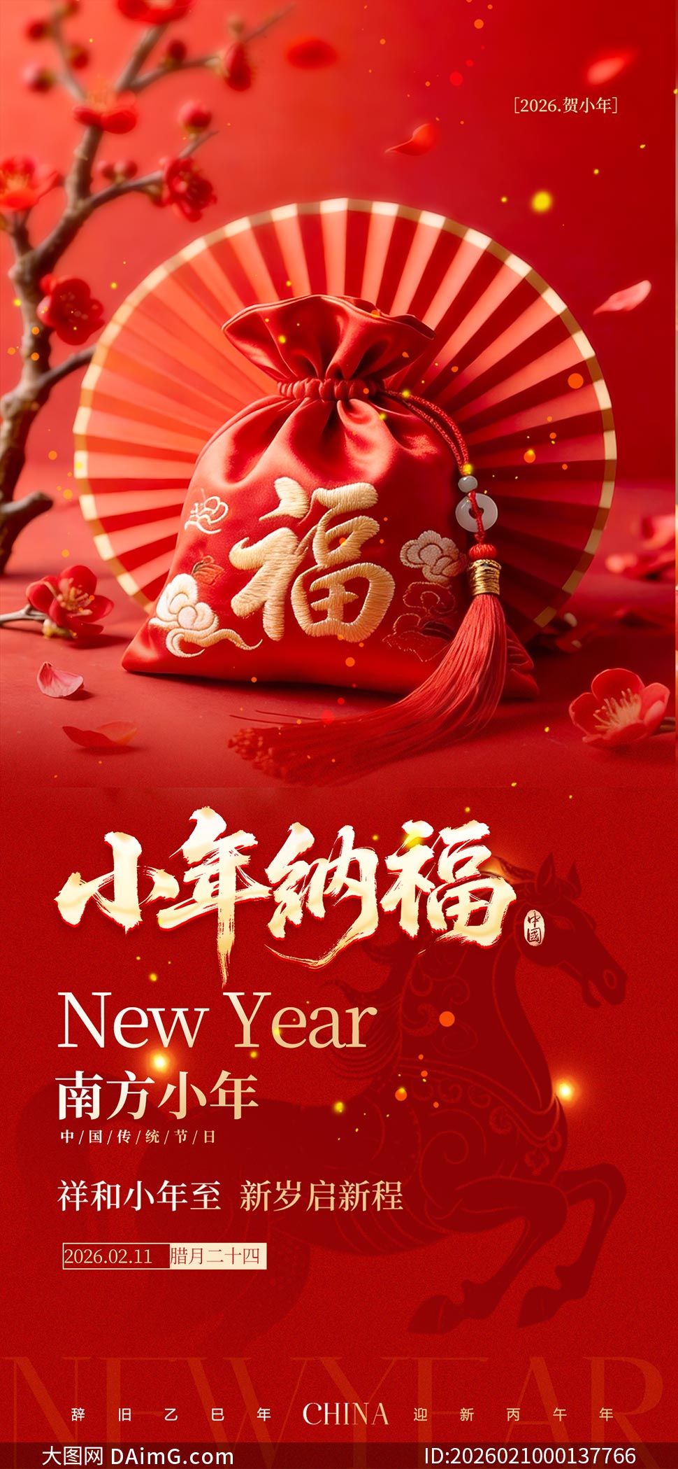 2026����С���ɸ���������PSD�ز�