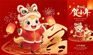 2026�����С����������PSDԴ�ļ�