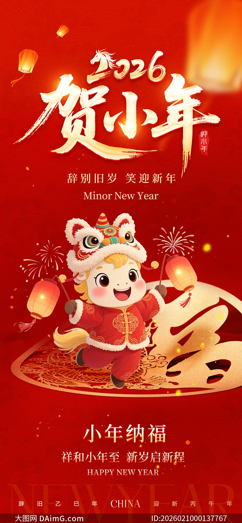 2026�����С����������PSDԴ�ļ�